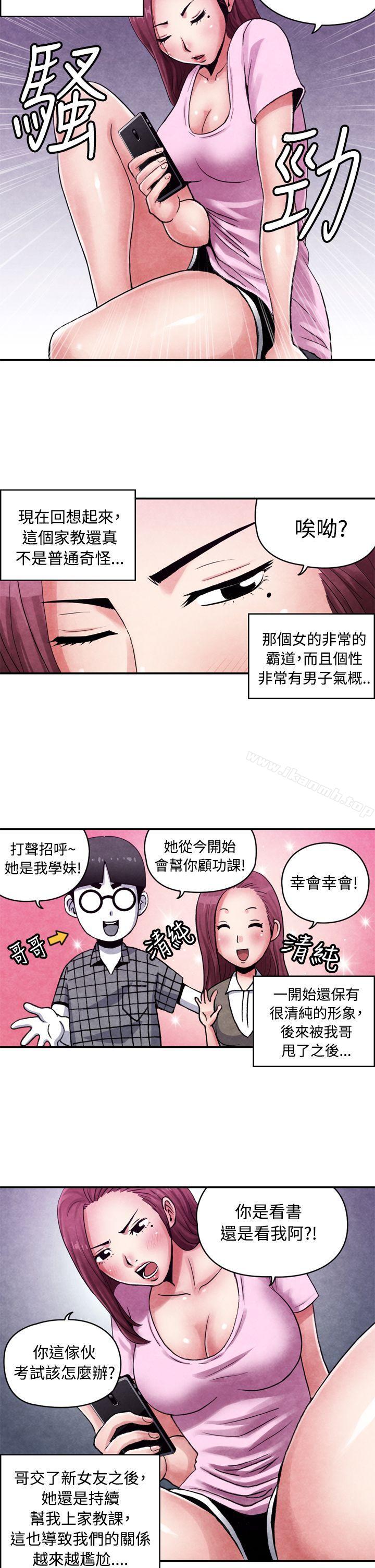 《生物學的女性攻略法》漫画 CASE11112-1.111女家教老師