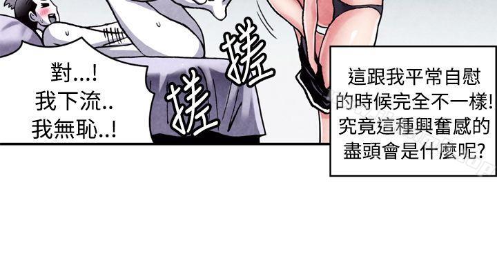 《生物學的女性攻略法》漫画 CASE11112-1.111女家教老師