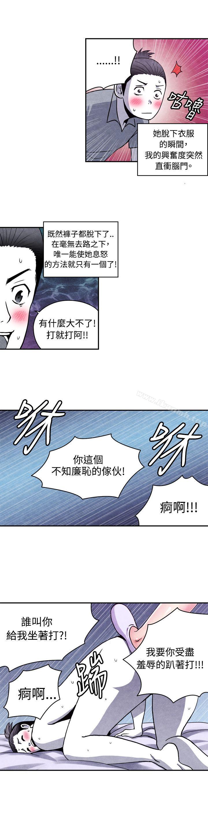《生物學的女性攻略法》漫画 CASE11112-1.111女家教老師