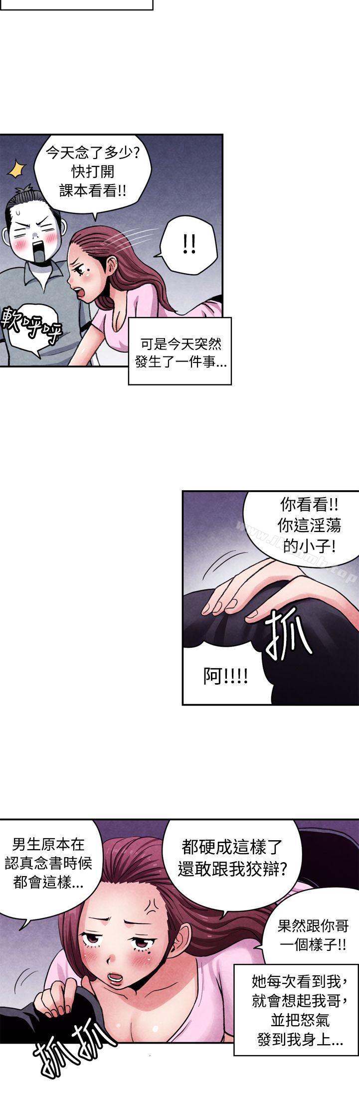 《生物學的女性攻略法》漫画 CASE11112-1.111女家教老師