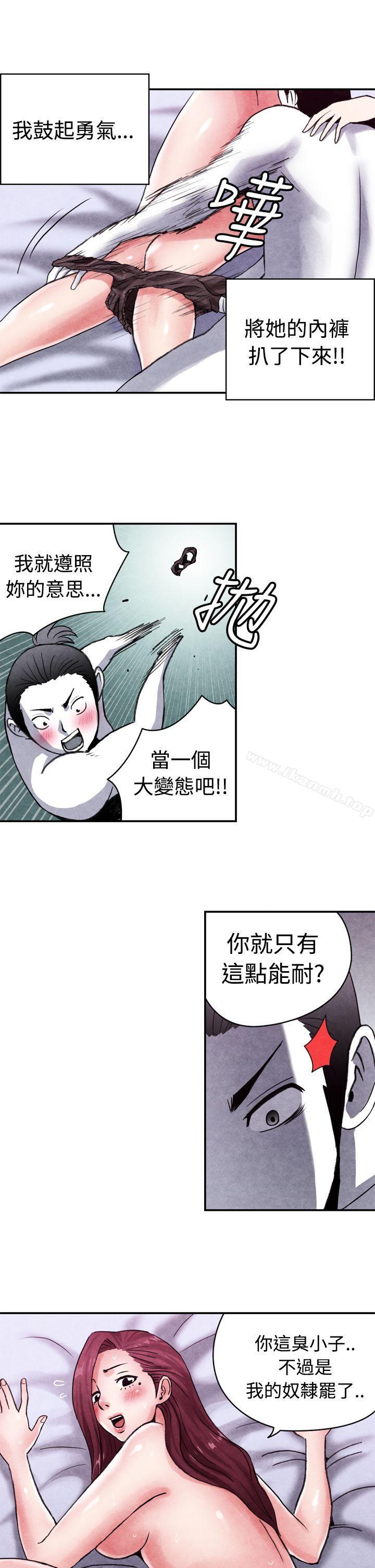 《生物學的女性攻略法》漫画 CASE11112-2.111女家教老師