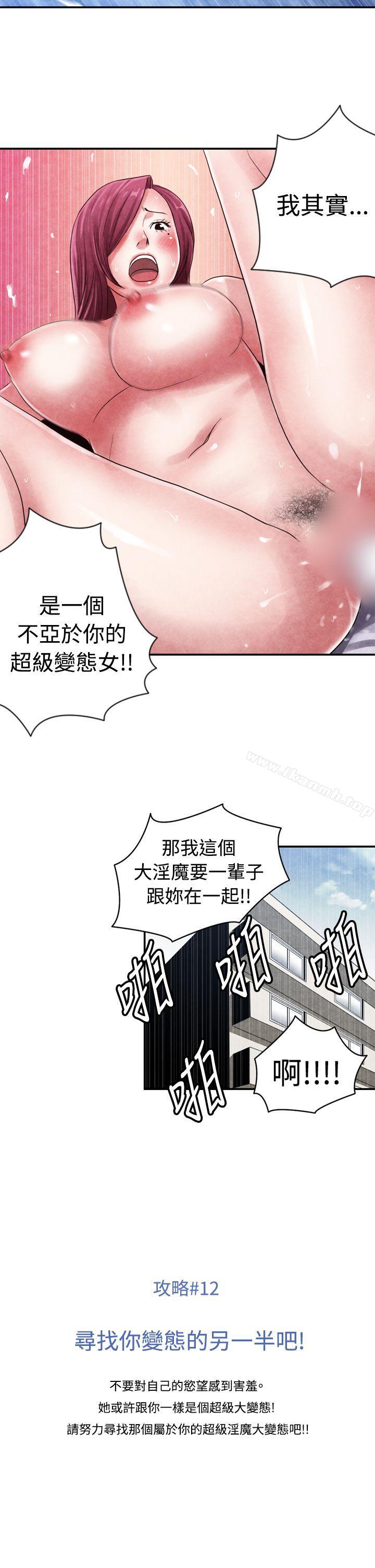 《生物學的女性攻略法》漫画 CASE11112-2.111女家教老師