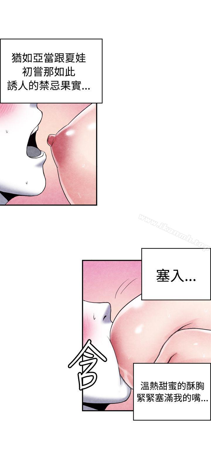 《生物學的女性攻略法》漫画 CASE11112-2.111女家教老師