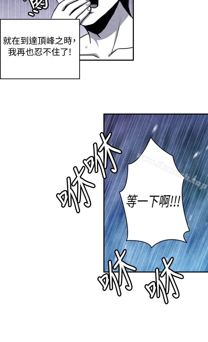 《生物學的女性攻略法》漫画 CASE11112-2.111女家教老師