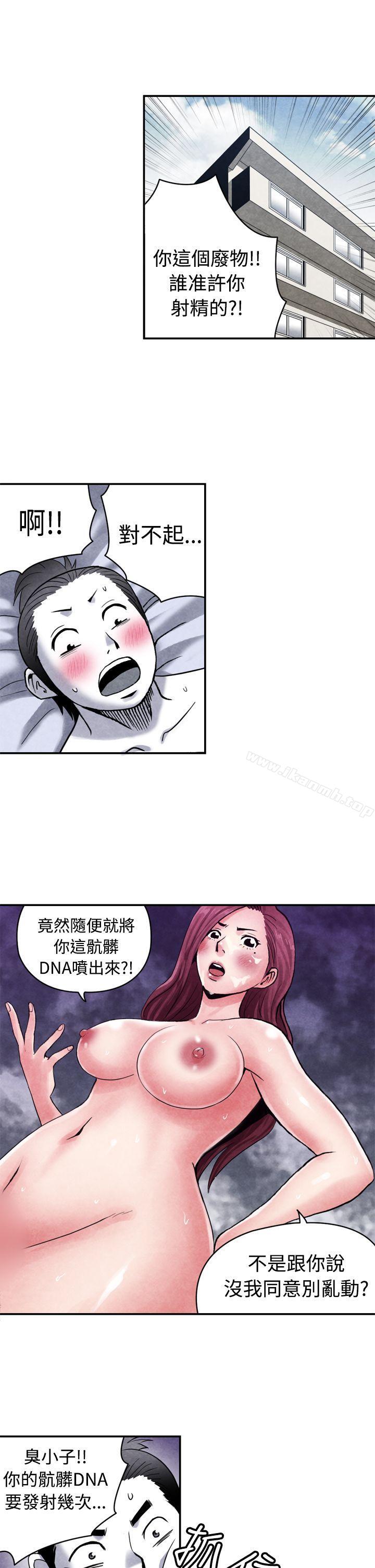 《生物學的女性攻略法》漫画 CASE11112-2.111女家教老師
