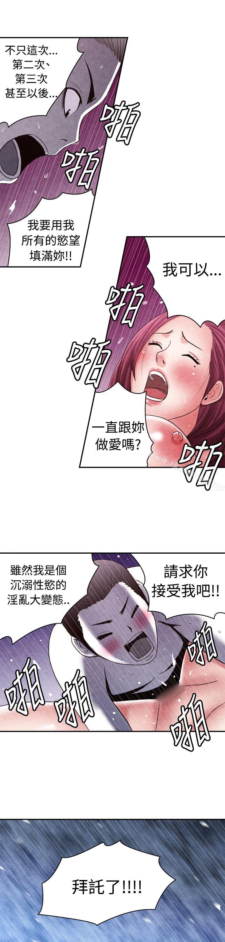 《生物學的女性攻略法》漫画 CASE11112-2.111女家教老師