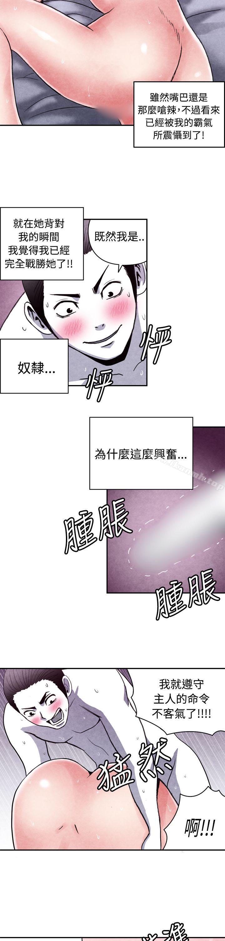 《生物學的女性攻略法》漫画 CASE11112-2.111女家教老師