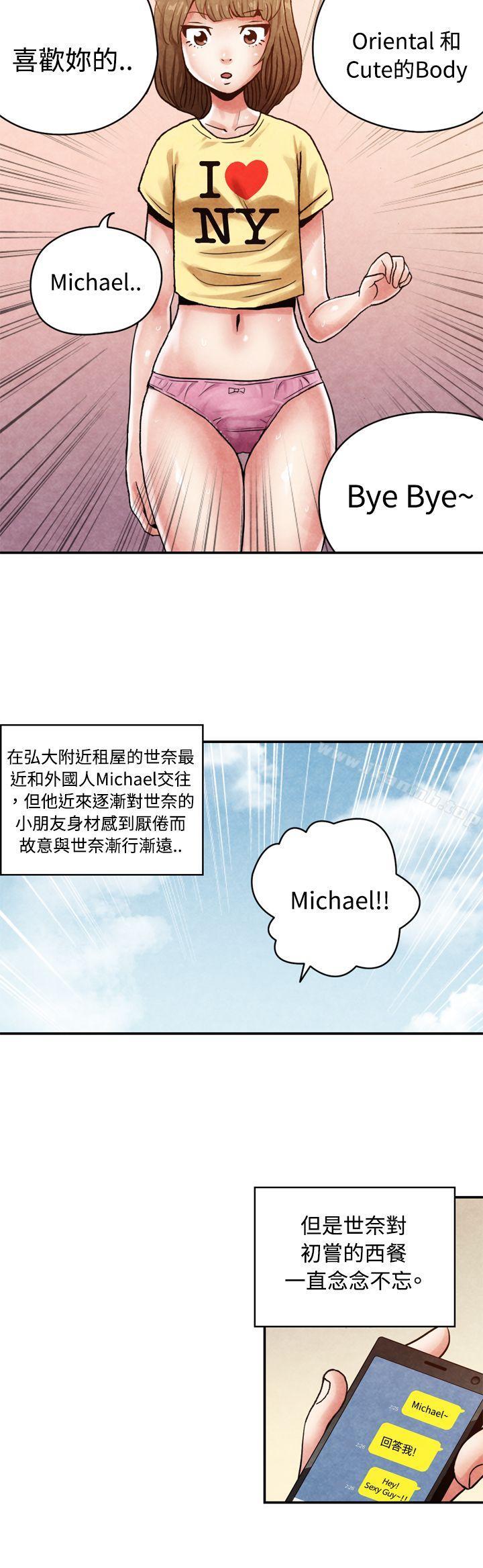 《生物學的女性攻略法》漫画 CASE11113-1.111GAY鄰居的性愛教學