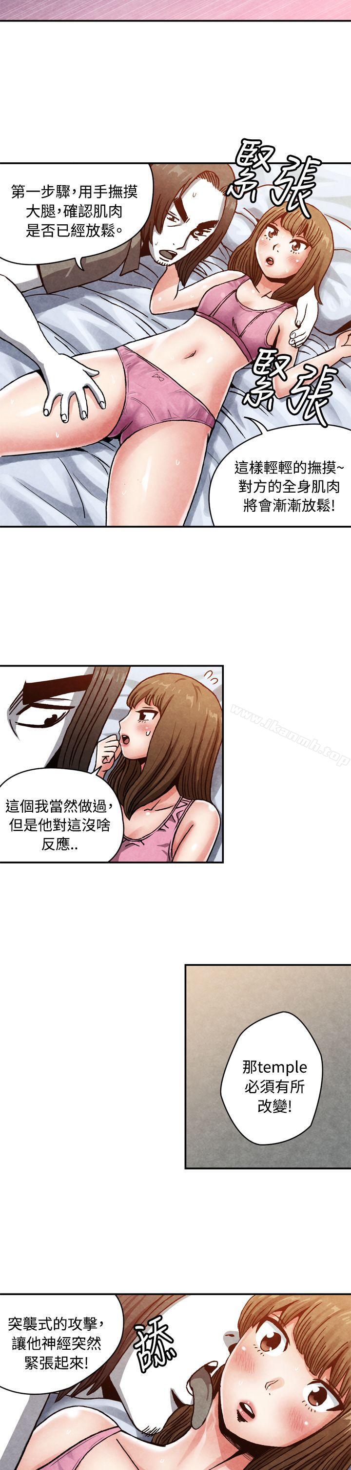 《生物學的女性攻略法》漫画 CASE11113-1.111GAY鄰居的性愛教學