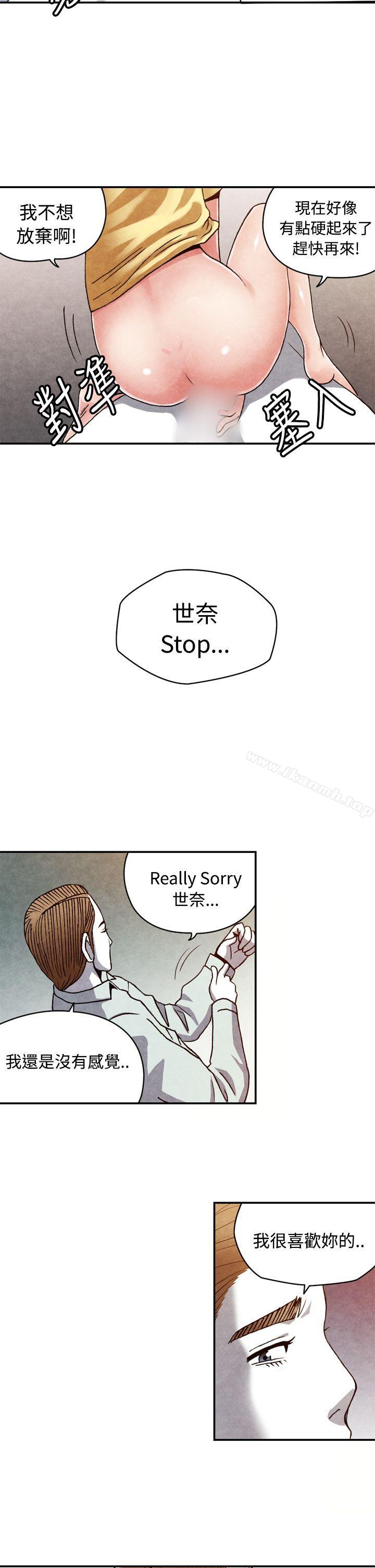 《生物學的女性攻略法》漫画 CASE11113-1.111GAY鄰居的性愛教學