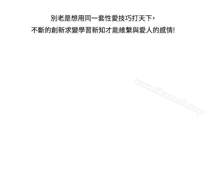 《生物學的女性攻略法》漫画 CASE11113-2.111GAY鄰居的性愛教學