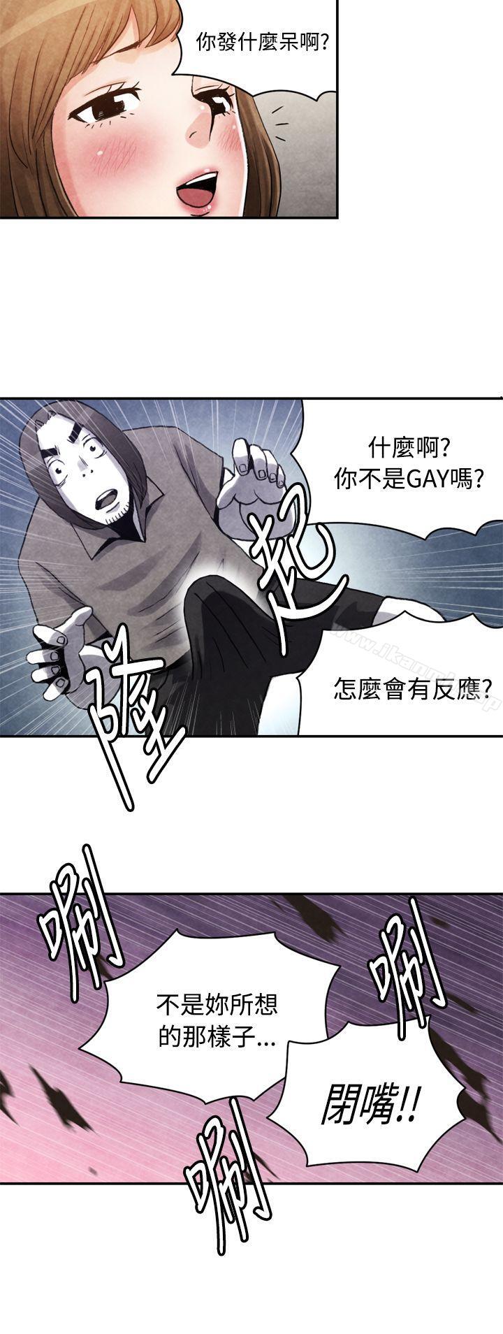 《生物學的女性攻略法》漫画 CASE11113-2.111GAY鄰居的性愛教學