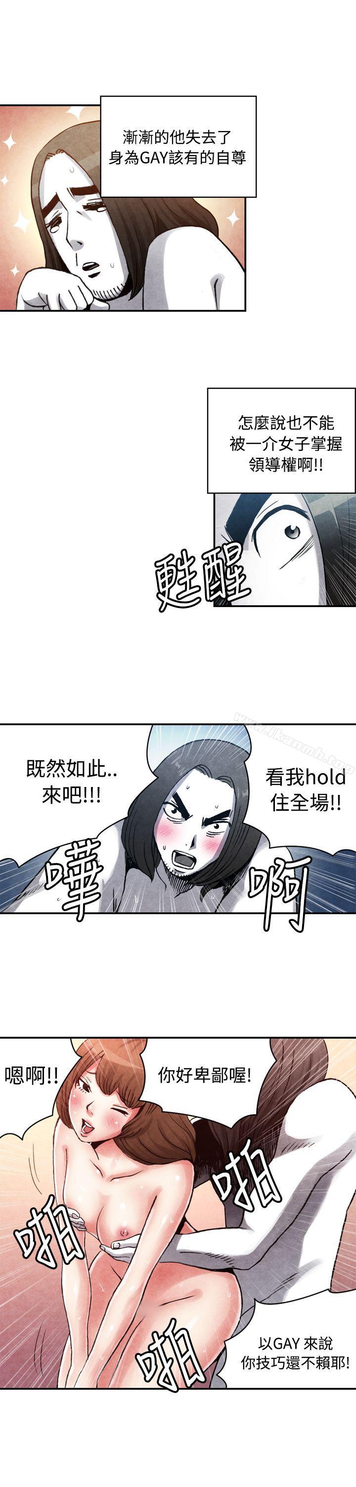 《生物學的女性攻略法》漫画 CASE11113-2.111GAY鄰居的性愛教學