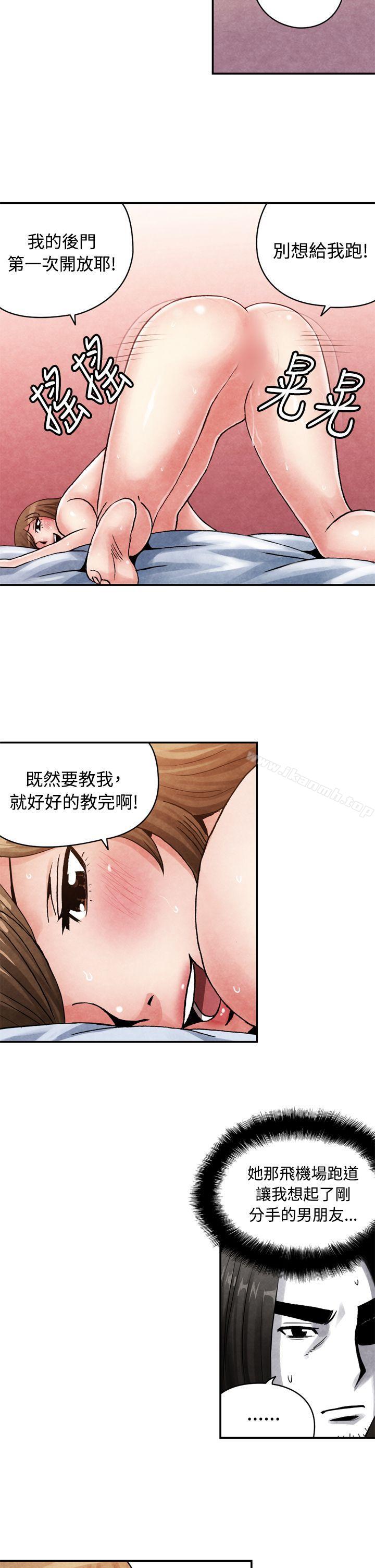 《生物學的女性攻略法》漫画 CASE11113-2.111GAY鄰居的性愛教學