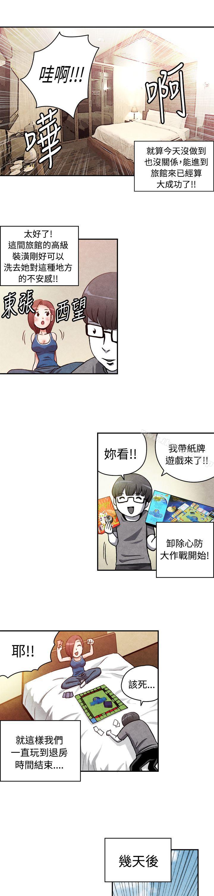 《生物學的女性攻略法》漫画 CASE11114-1.111處女功略法