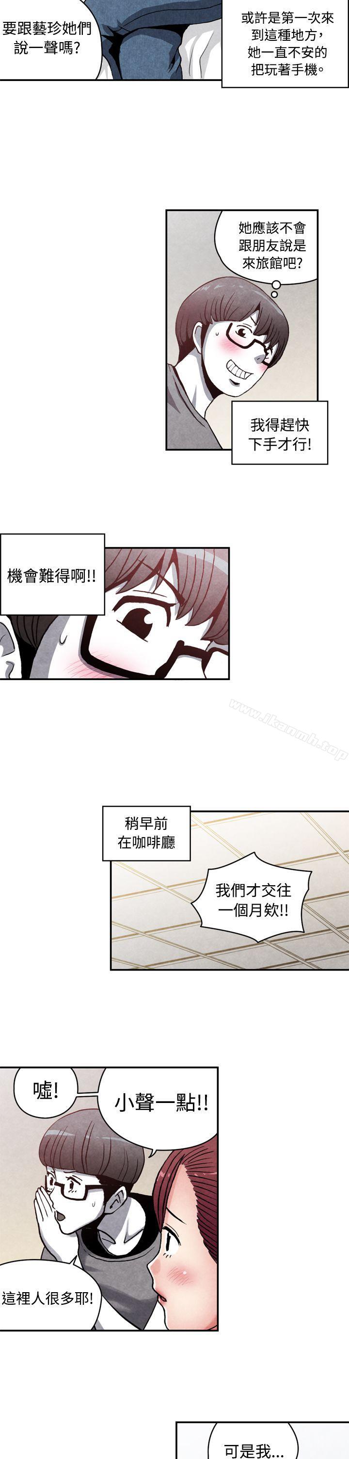 《生物學的女性攻略法》漫画 CASE11114-1.111處女功略法
