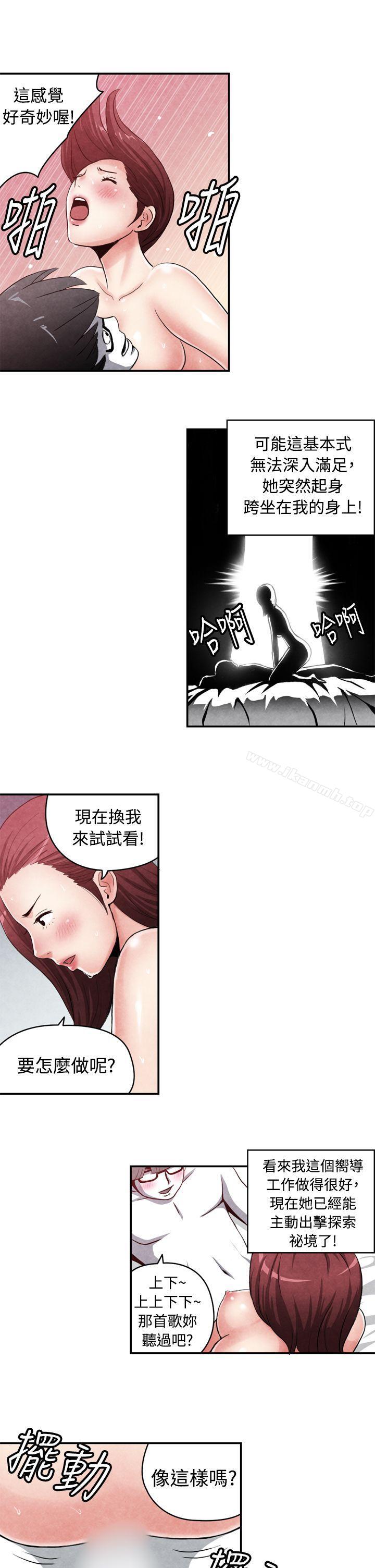 《生物學的女性攻略法》漫画 CASE11114-2.111處女功略法