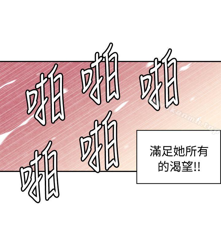 《生物學的女性攻略法》漫画 CASE11114-2.111處女功略法