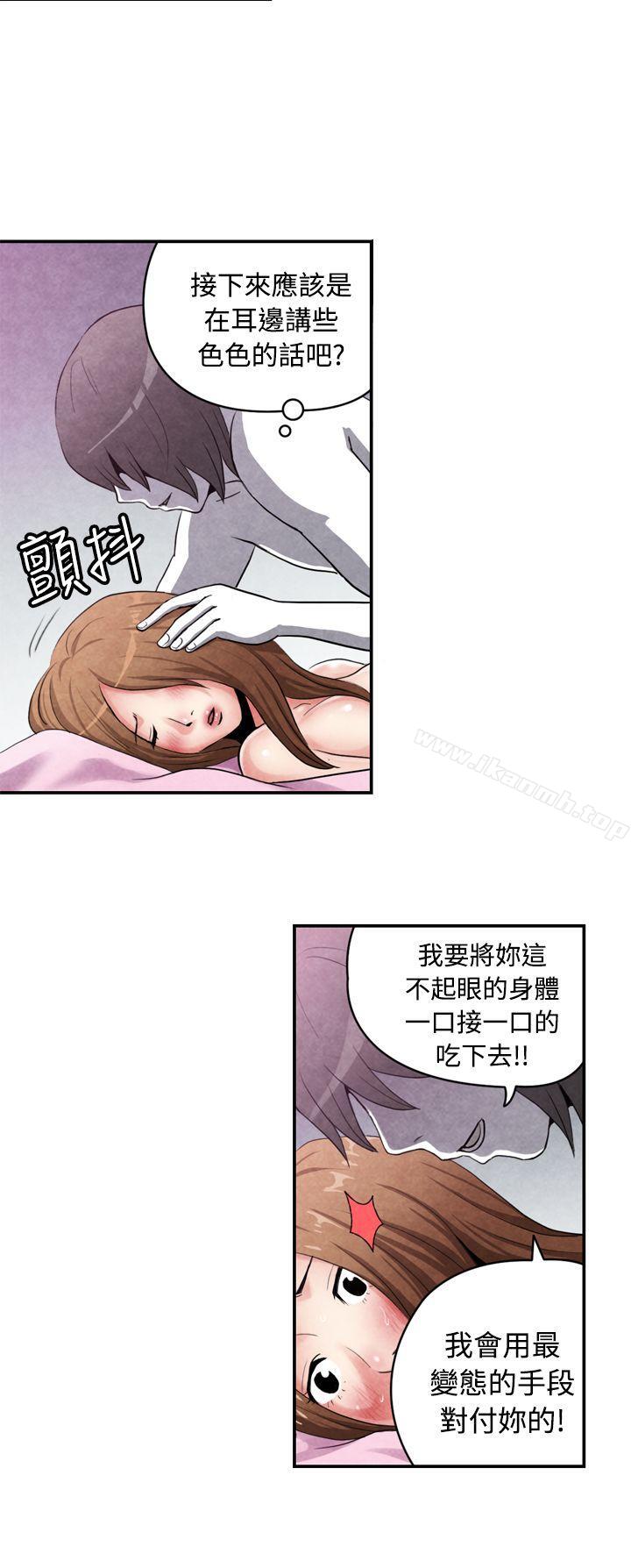 《生物學的女性攻略法》漫画 CASE11115-1.111戀愛高手VS戀愛高手