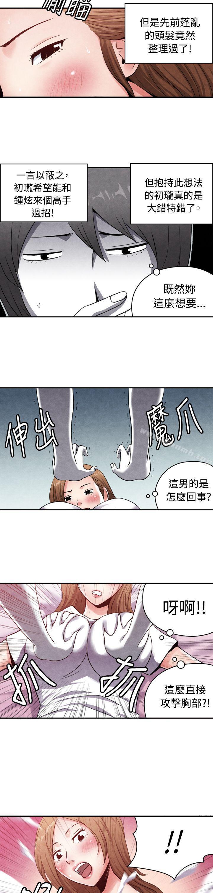 《生物學的女性攻略法》漫画 CASE11115-1.111戀愛高手VS戀愛高手