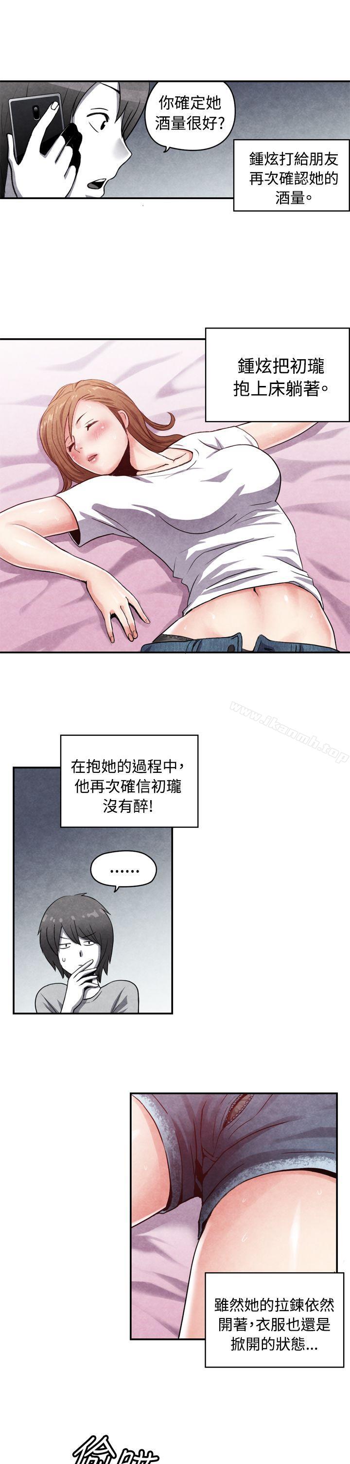 《生物學的女性攻略法》漫画 CASE11115-1.111戀愛高手VS戀愛高手