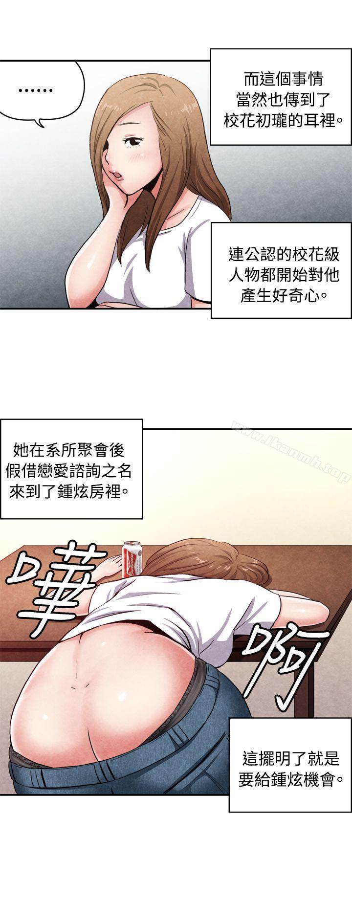 《生物學的女性攻略法》漫画 CASE11115-1.111戀愛高手VS戀愛高手