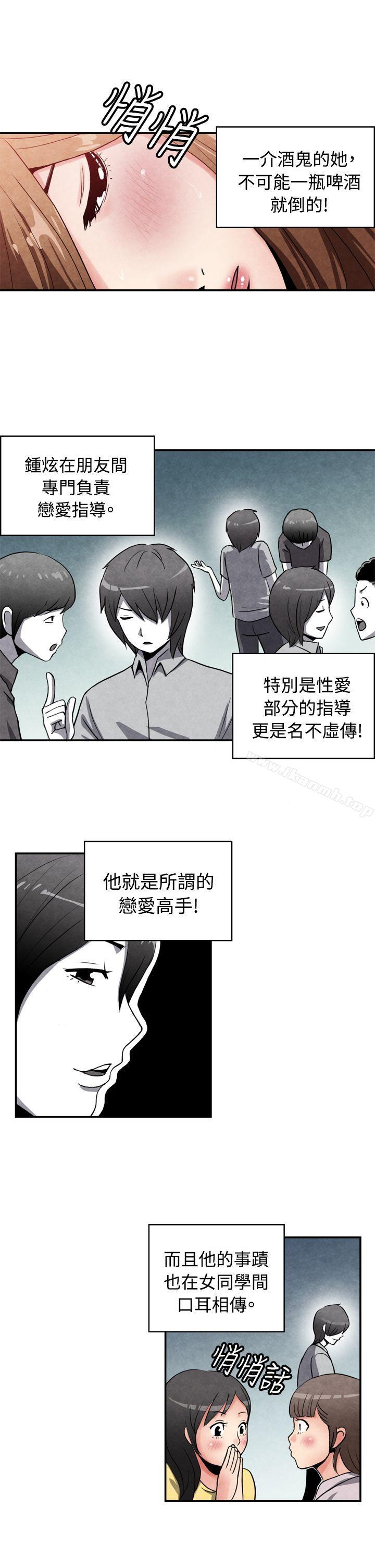 《生物學的女性攻略法》漫画 CASE11115-1.111戀愛高手VS戀愛高手