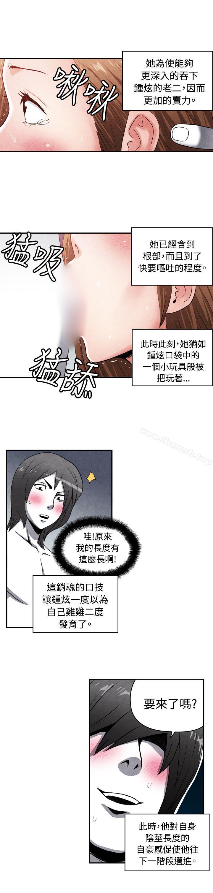 《生物學的女性攻略法》漫画 CASE11115-2.111戀愛高手VS戀愛高手