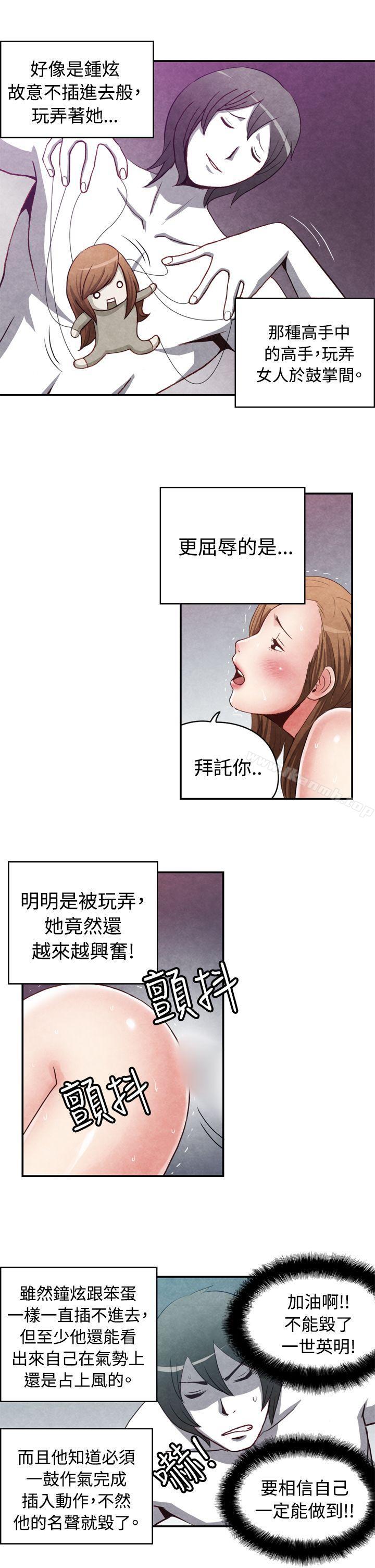 《生物學的女性攻略法》漫画 CASE11115-2.111戀愛高手VS戀愛高手