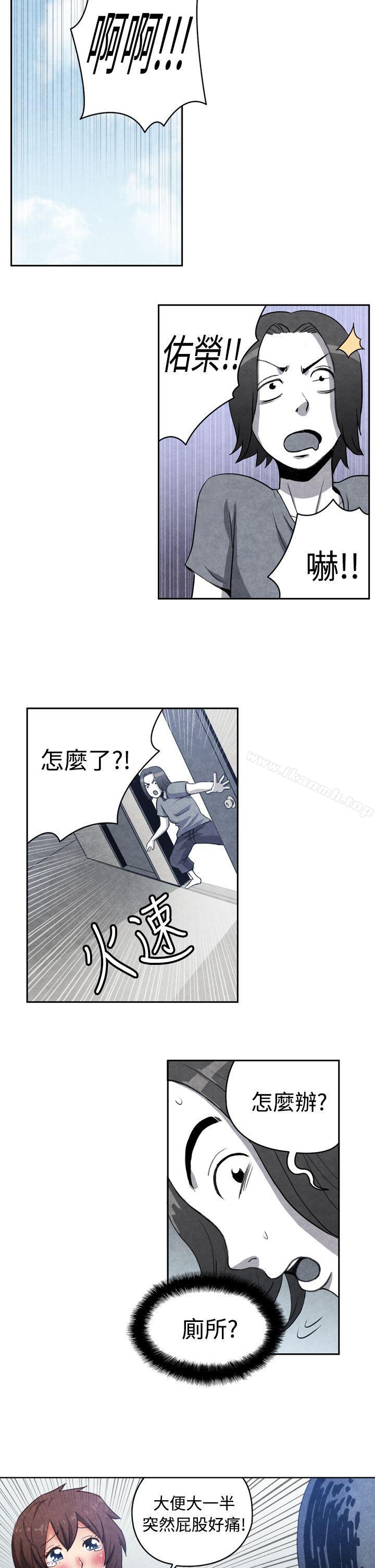 《生物學的女性攻略法》漫画 CASE11116-1.111擦屁股之神