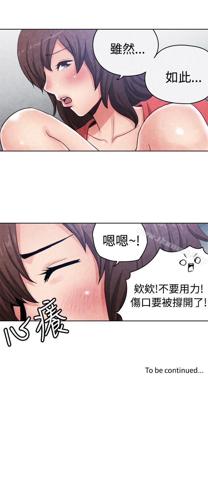 《生物學的女性攻略法》漫画 CASE11116-1.111擦屁股之神