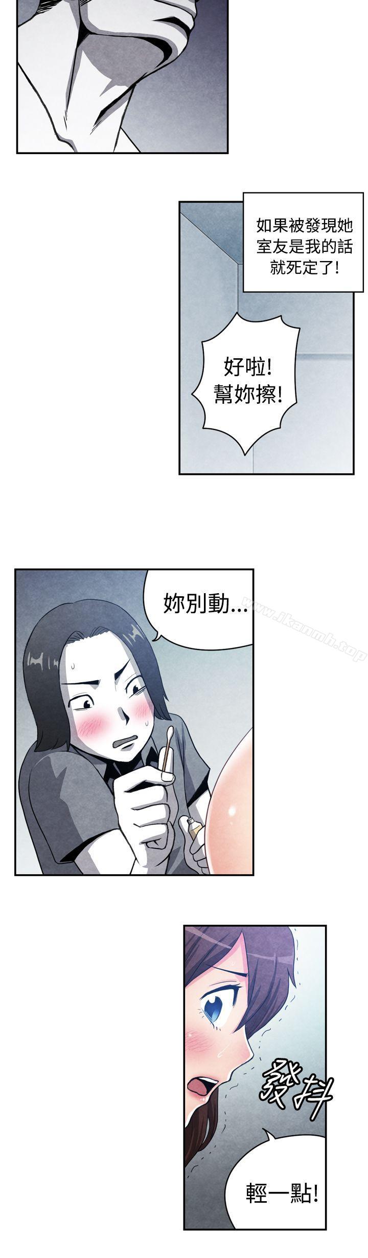《生物學的女性攻略法》漫画 CASE11116-1.111擦屁股之神