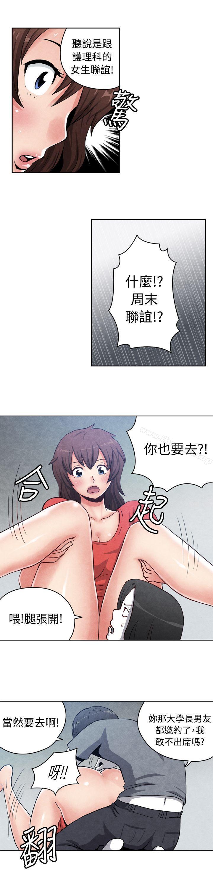 《生物學的女性攻略法》漫画 CASE11116-1.111擦屁股之神