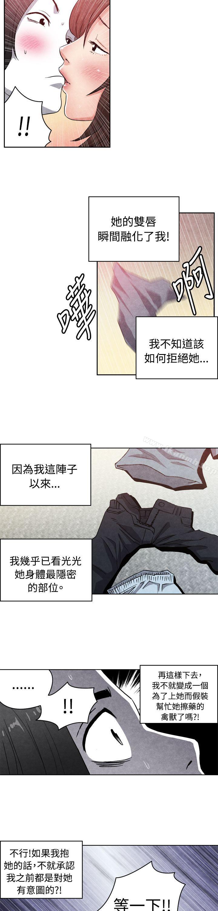 《生物學的女性攻略法》漫画 CASE11116-2.111擦屁股之神