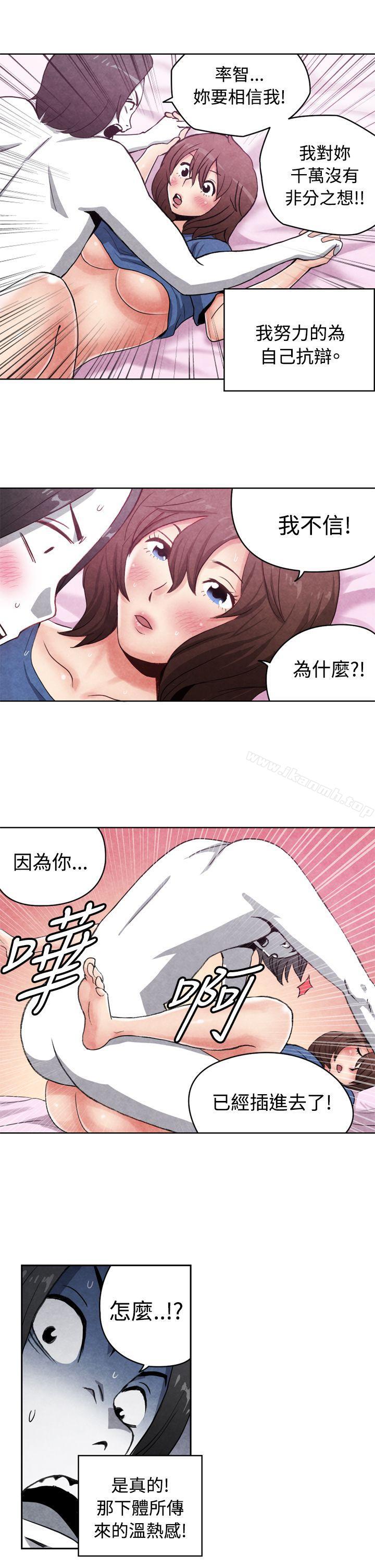 《生物學的女性攻略法》漫画 CASE11116-2.111擦屁股之神