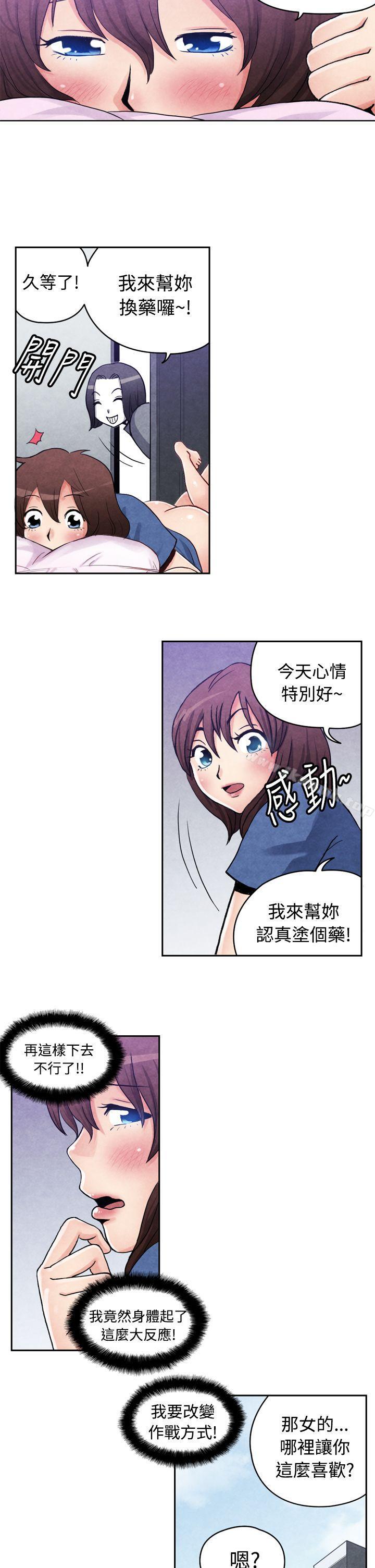 《生物學的女性攻略法》漫画 CASE11116-2.111擦屁股之神