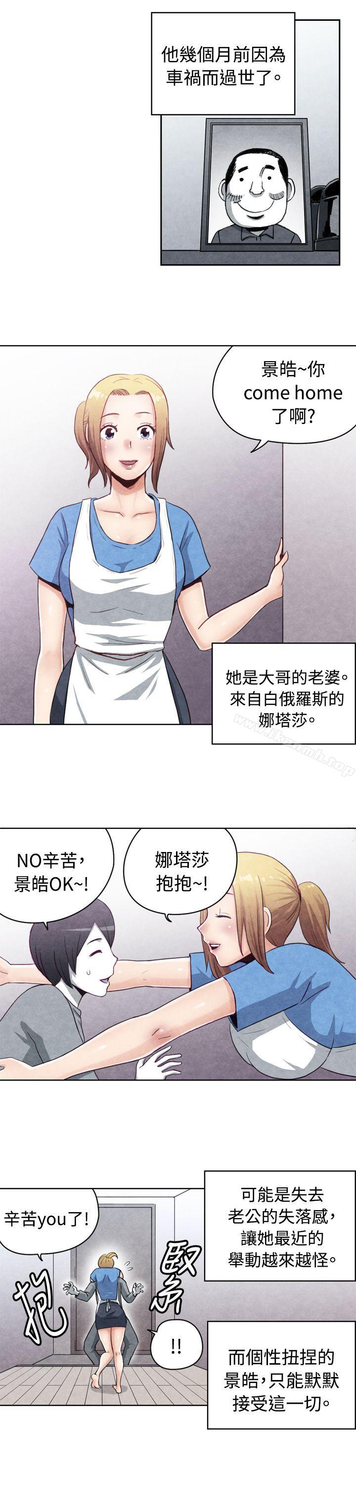 《生物學的女性攻略法》漫画 CASE11117-1.111金髮嫂子娜塔莎