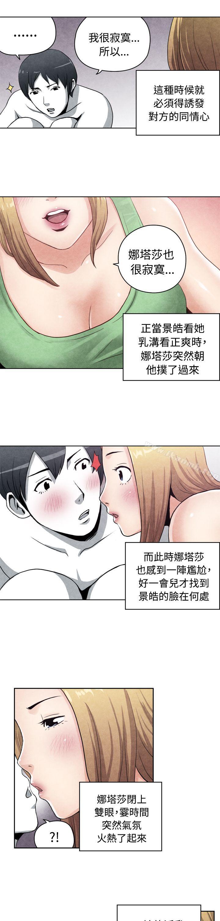 《生物學的女性攻略法》漫画 CASE11117-1.111金髮嫂子娜塔莎