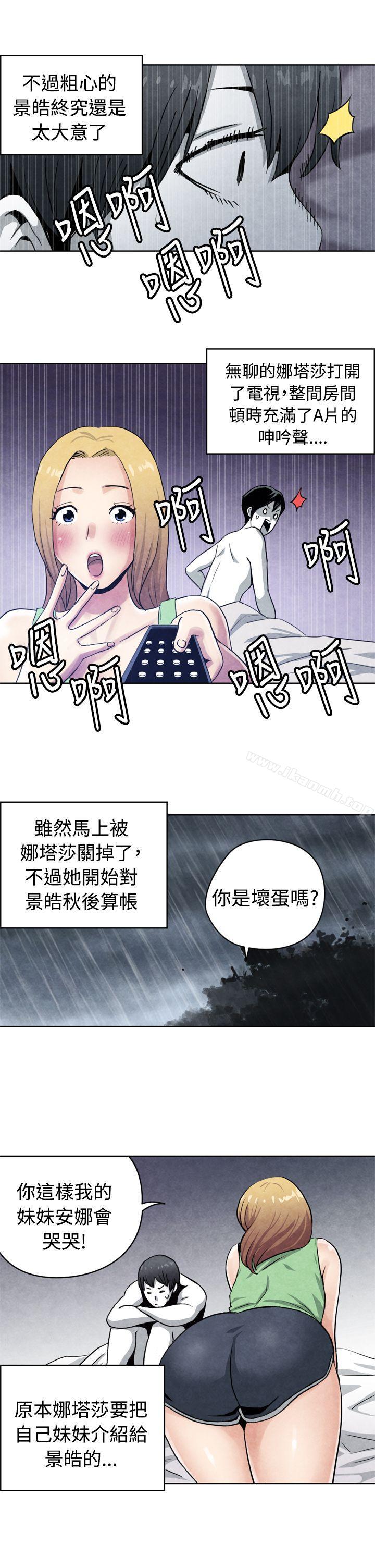 《生物學的女性攻略法》漫画 CASE11117-1.111金髮嫂子娜塔莎