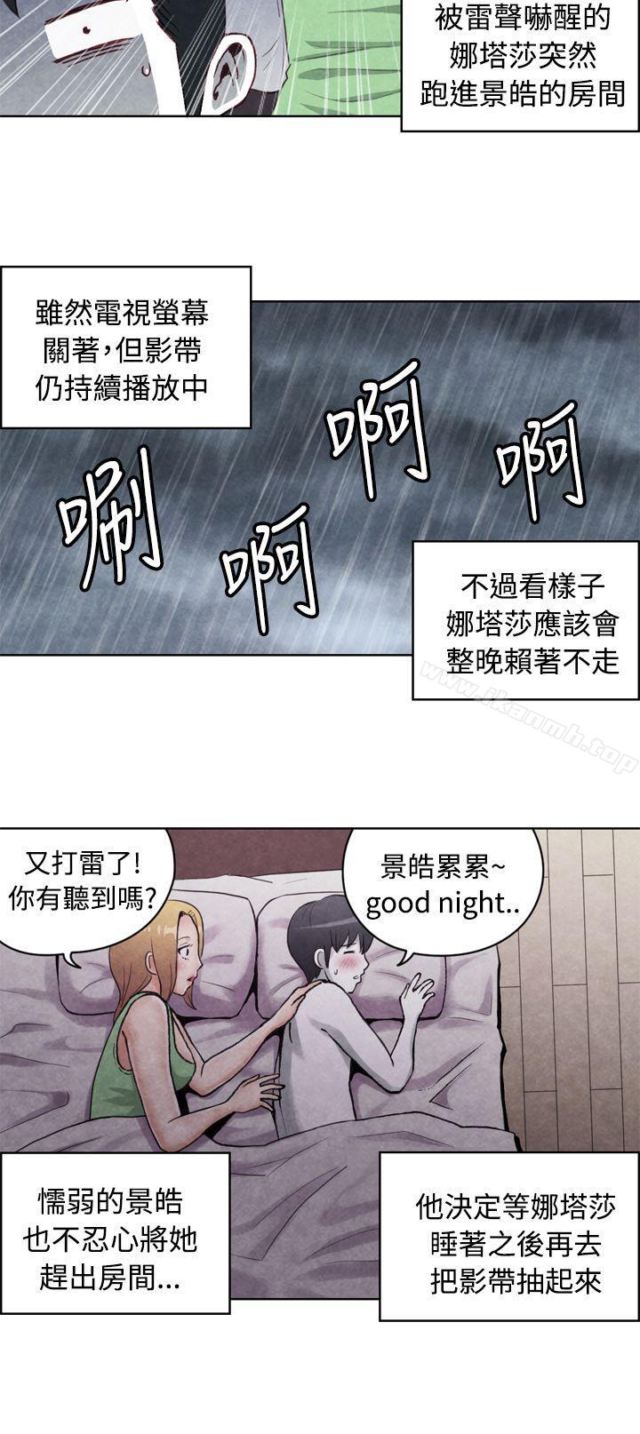 《生物學的女性攻略法》漫画 CASE11117-1.111金髮嫂子娜塔莎