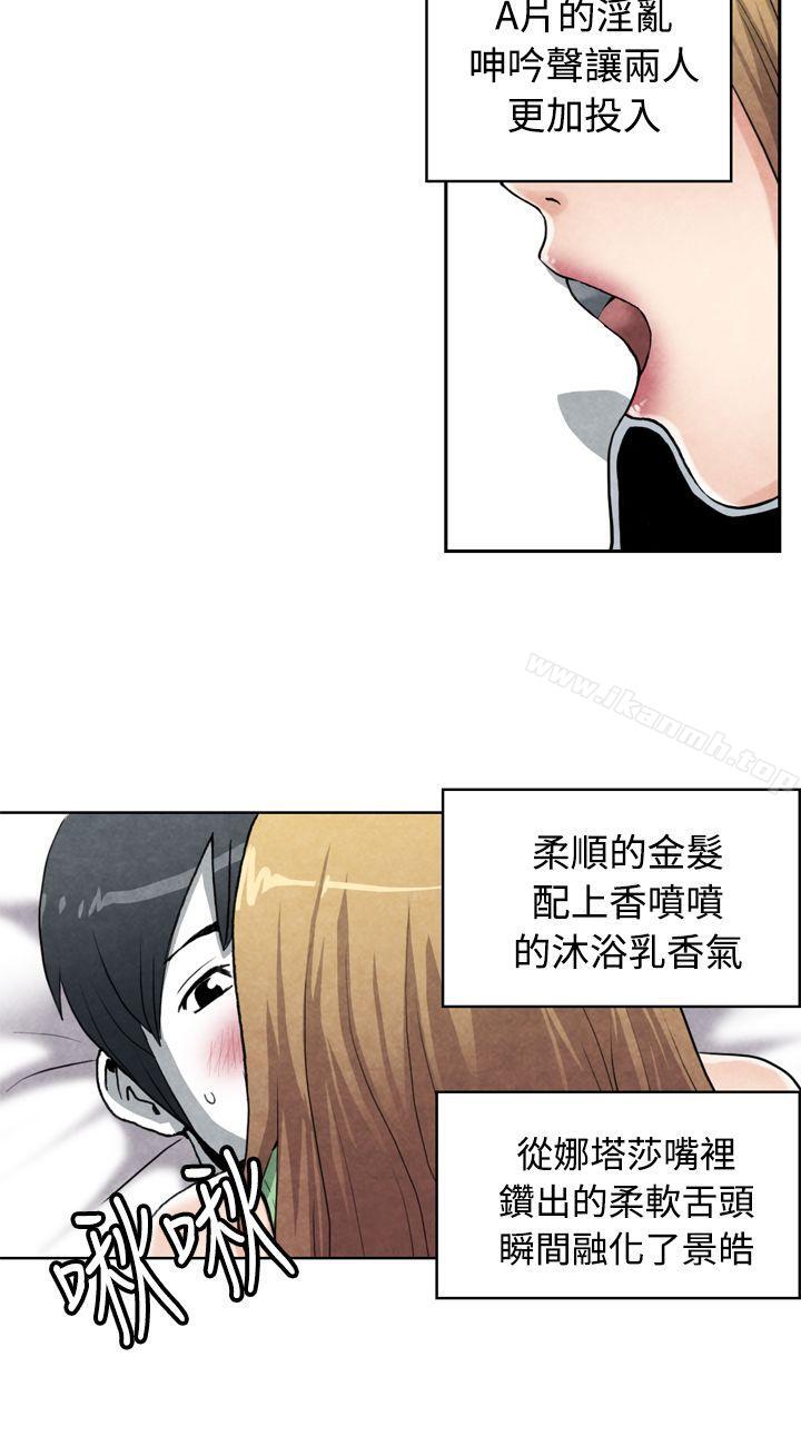 《生物學的女性攻略法》漫画 CASE11117-1.111金髮嫂子娜塔莎
