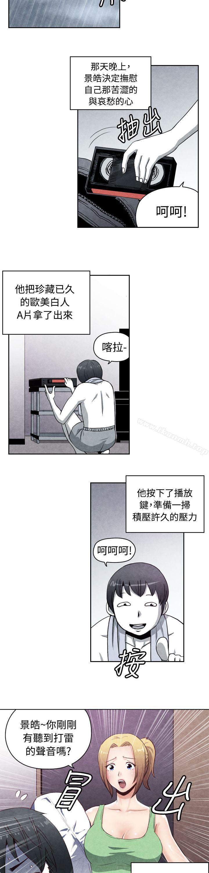 《生物學的女性攻略法》漫画 CASE11117-1.111金髮嫂子娜塔莎