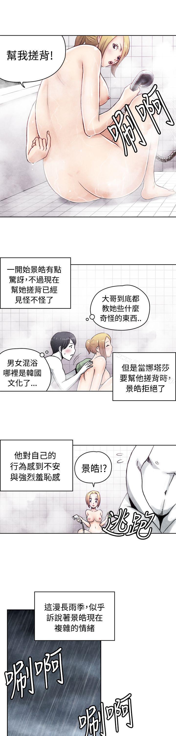 《生物學的女性攻略法》漫画 CASE11117-1.111金髮嫂子娜塔莎