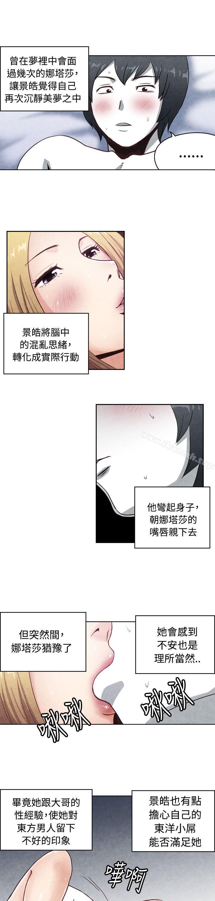 《生物學的女性攻略法》漫画 CASE11117-2.111金髮嫂子娜塔莎