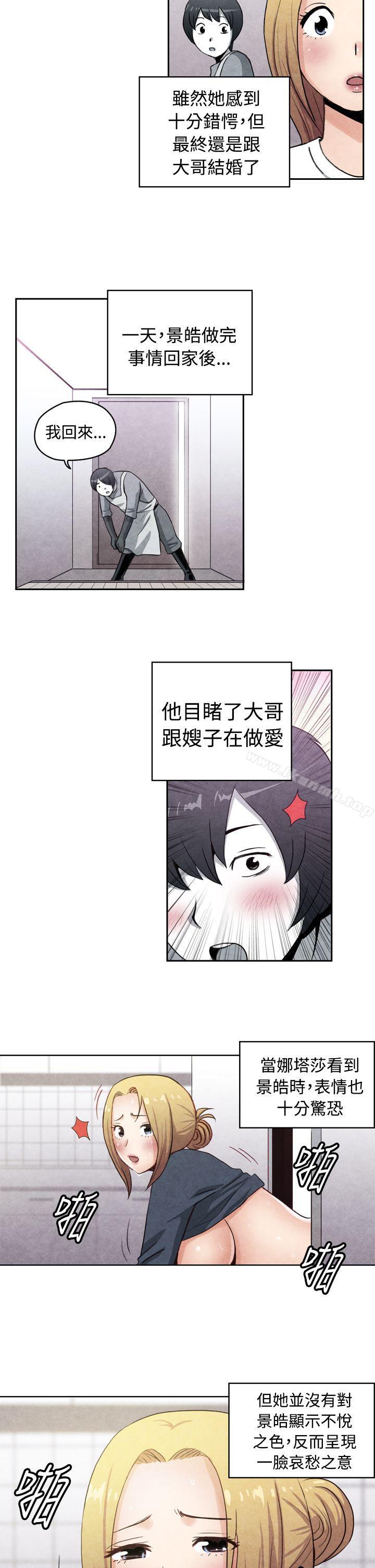 《生物學的女性攻略法》漫画 CASE11117-2.111金髮嫂子娜塔莎