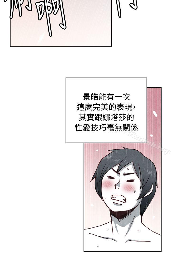 《生物學的女性攻略法》漫画 CASE11117-2.111金髮嫂子娜塔莎