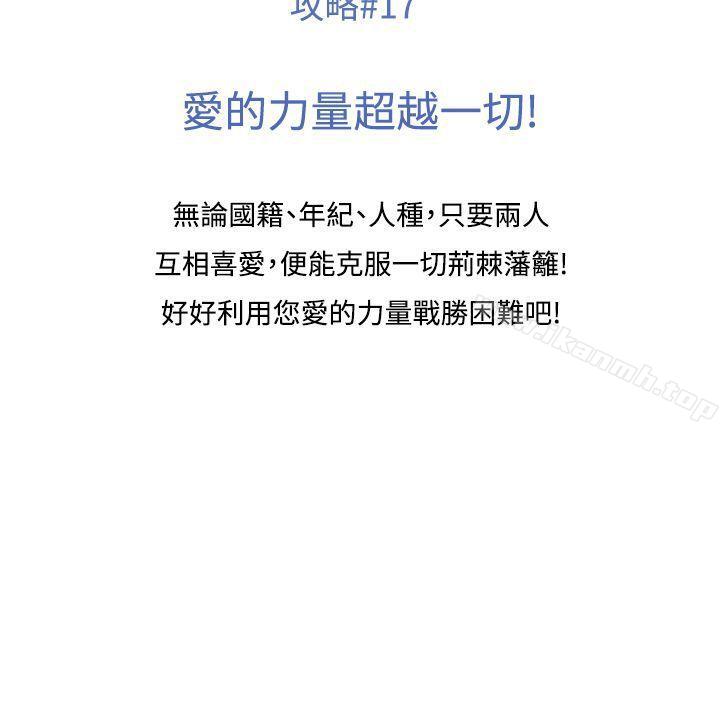 《生物學的女性攻略法》漫画 CASE11117-2.111金髮嫂子娜塔莎