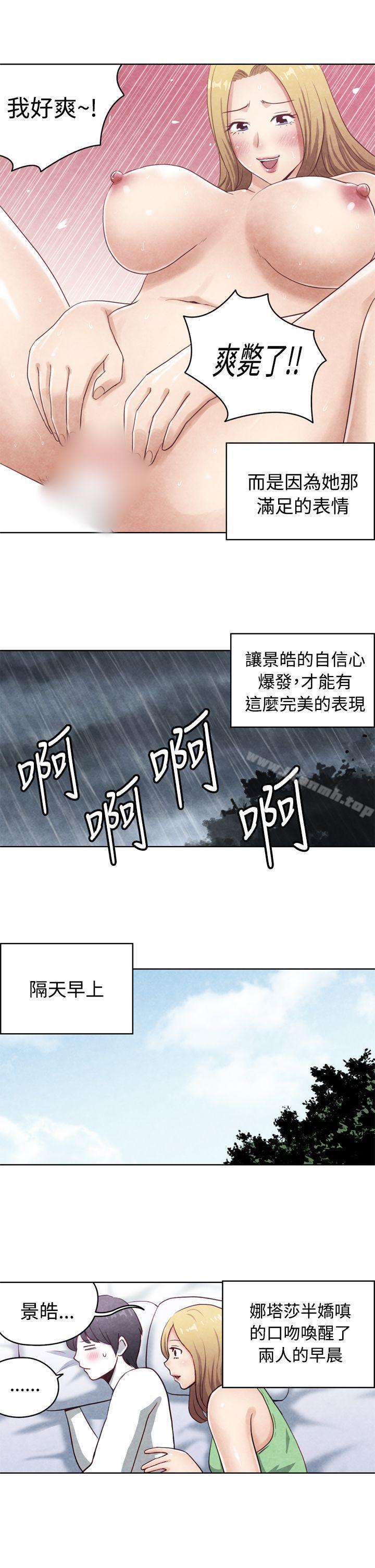 《生物學的女性攻略法》漫画 CASE11117-2.111金髮嫂子娜塔莎