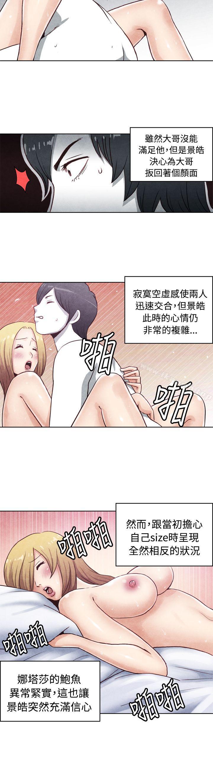 《生物學的女性攻略法》漫画 CASE11117-2.111金髮嫂子娜塔莎