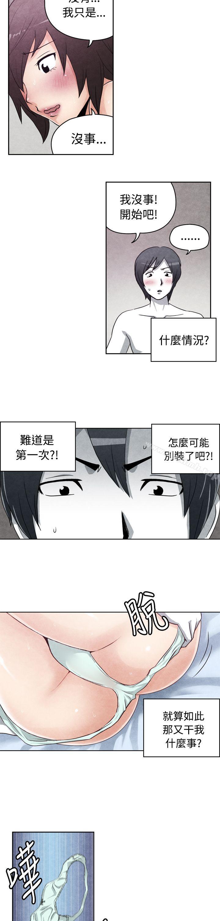 《生物學的女性攻略法》漫画 CASE11118-1.111早洩男的生存法則
